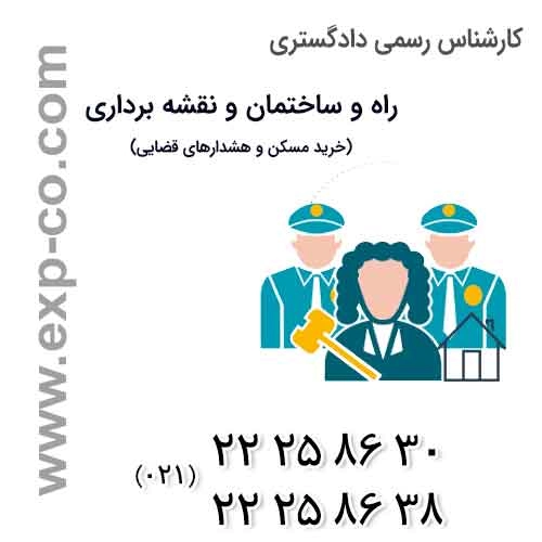 خرید مسکن و هشدار های قضایی