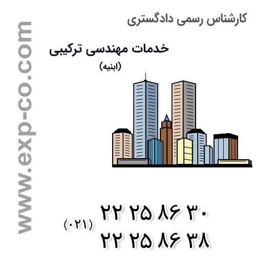  ابنیه