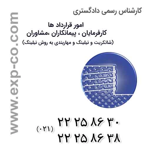 شاتکریت و نیلینگ و مهاربندی به روش نیلینگ