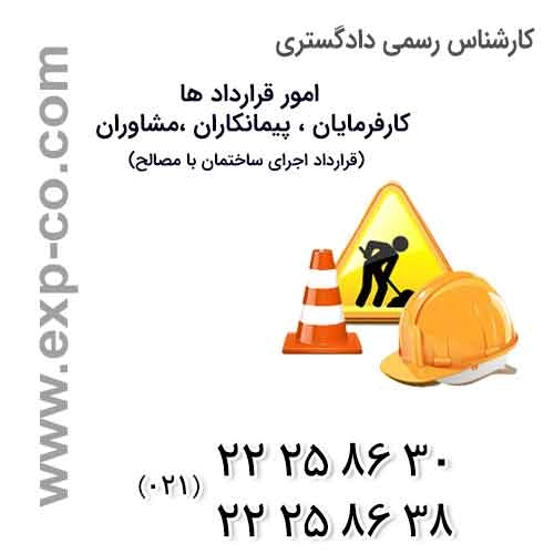 کارشناس رسمی دادگستری رشته مترجمی زبان انگلیسی