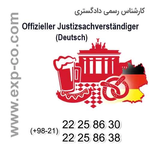 Experte zu Justizverwaltung | Offizielle Experte | Rechtsanwalt | Advocacy